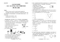 山东省名校考试联盟2024-2025学年高二下学期期中考试物理（B）试题（PDF版附答案）