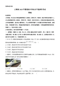 精品解析：2025年高考云南卷物理高考真题解析（参考版）