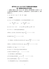 辽宁省葫芦岛市2023-2024学年高一下学期期末考试物理试卷