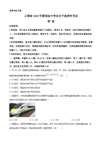 2025年高考真题——物理（云南卷）  含答案