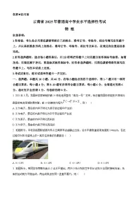 2025年高考真题——物理（云南卷） 含答案