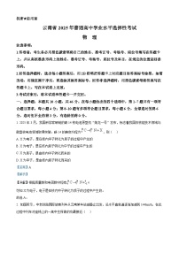 2025年高考真题——物理（云南卷） Word版含解析