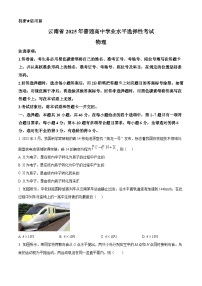 2025年高考真题——物理（云南卷） Word版无答案