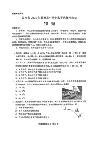 2025云南高考真题物理