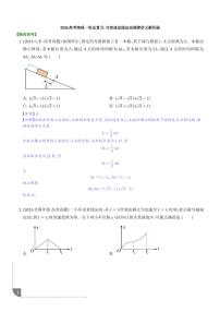 2026高考物理专题--匀变速直线运动规律讲义解析版