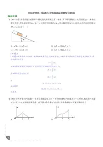 2026高考物理专题--匀变速直线运动规律讲义解析版