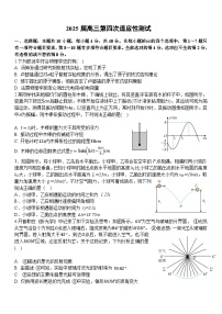 物理-湖北省襄阳五中2025届高三下学期5月适应性考试（四）试题及答案