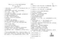 宁夏石嘴山市第三中学2023-2024学年高二下学期7月期末物理试题