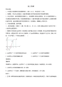2025届河南省部分学校高三下学期5月联考物理试题（解析版）