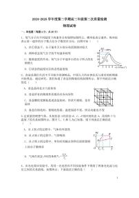江苏省马坝高级中学2025年高二下学期6月月考物理试题（含答案）