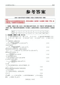 辽宁省点石联考2025年高二下学期6月联考物理试题（含答案）
