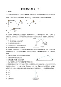 必修二+高一下期期末复习检测卷-2024-2025学年高一下学期物理人教版（2019）必修第二册