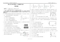 物理-黑龙江省大庆铁人中学2024-2025学年高二下学期期中考试试题和答案