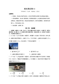 提升卷 2025年高一下学期物理期末测试卷试题及答案