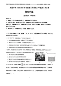 海南省海口市琼山区海南中学2024-2025学年高二下学期6月月考物理试题