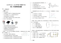 黑龙江省大庆市让胡路区大庆市大庆中学2024-2025学年高二下学期6月期中物理试题