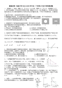 河南省驻马店市新蔡县第一高级中学2024-2025学年高二下学期6月月考物理试题