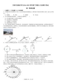 吉林省吉林市实验中学2024-2025学年高一下学期6月期中物理试题