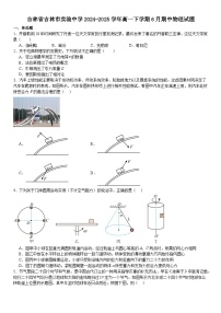 吉林省吉林市实验中学2024-2025学年高一下学期6月期中物理试题