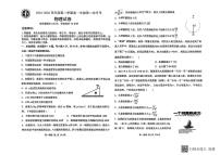 吉林省长春市德惠市第一中学2024—2025学年高一下学期第二次月考物理试卷