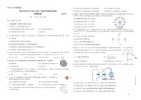 江苏省南京市临江高级中学2024-2025学年高一下学期5月月考物理试题