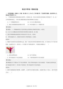 江苏省南通市海门中学2024-2025学年高一上学期11月考试物理试题