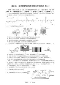 广西省高三柳铁一中2025届高考适应性训练物理含答案解析