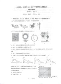 江苏省泰州中学2024-2025学年高二下学期5月月考物理试题