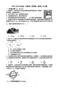 江苏省扬州市广陵区红桥高级中学2024-2025学年高一下学期5月月考物理试题