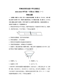 河南省信阳高级中学2024-2025学年高一下学期6月月考物理试题