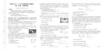 云南省楚雄彝族自治州2023-2024学年高一下学期7月期末物理试题