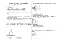 浙江省金华市2021-2022学年高一下学期6月期末物理试题