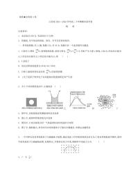 江苏省部分高中2025年高二下学期期末迎考物理试题+答案