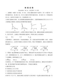辽宁省抚顺市六校协作体2024-2025学年高一下学期5月联考物理试卷