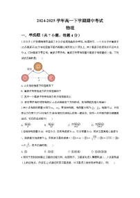 内蒙古自治区乌兰察布市北京师范大学乌兰察布集宁附属中学2024-2025学年高一下学期5月期中物理试题