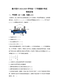 内蒙古自治区乌兰察布市集宁区第四中学2024-2025学年高一下学期5月期中物理试题