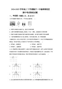 内蒙古集宁一中2024-2025学年高二下学期5月期中物理试题
