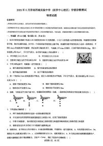 山东省济南西城实验中学（医学中心校区）2024-2025学年高一下学期6月月考物理试题