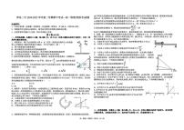 山东省青岛第二中学2024-2025学年高一下学期期中（等级考）物理试卷
