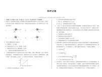 安徽省A10联盟2024-2025学年高一下学期5月联考物理试卷（PDF版附解析）
