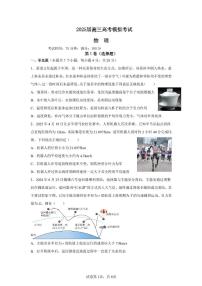 2025届四川省眉山市仁寿第一中学校（北校区）高三下学期模拟预测物理试题（高考模拟）