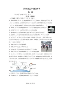 2025届四川省眉山市仁寿第一中学校（北校区）高三下学期模拟预测物理试题（高考模拟）