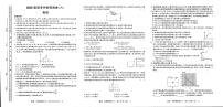 2025届海南省临高县新盈中学高三下学期模拟预测物理试卷（高考模拟）