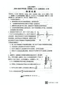 山西省山西大学附属中学2024-2025学年高二下学期5月联考物理试题