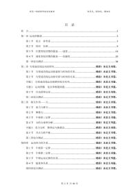 2025新高一物理预科班培训讲义