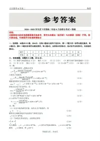 辽宁省点石联考2024-2025学年高二下学期6月考试物理试卷（PDF版附答案）