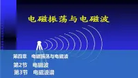 高中物理教科版 (2019)选择性必修 第二册电磁波课堂教学ppt课件