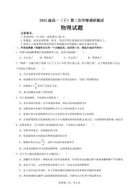 江苏省马坝高级中学2024-2025学年高一下学期6月月考物理试题（含答案）