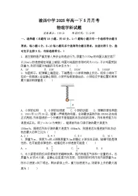 重庆市渝西中学2024-2025学年高一下学期5月月考物理试题