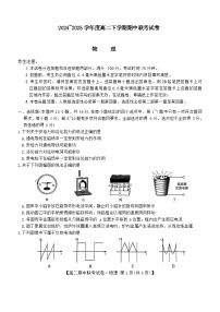 河南省商丘市部分学校2024-2025学年高二下学期4月期中考试物理（B）试题（Word版附解析）